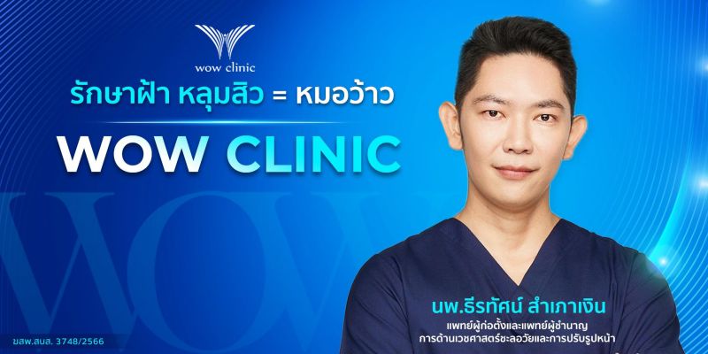 WOW Clinic