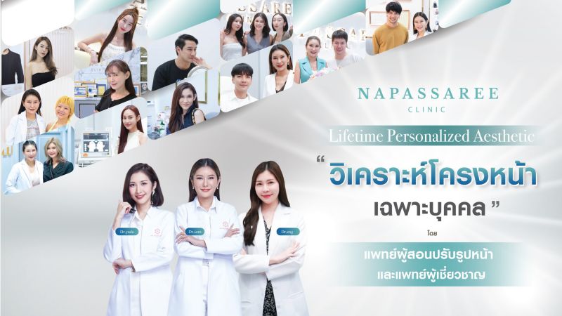 Napassaree Clinic