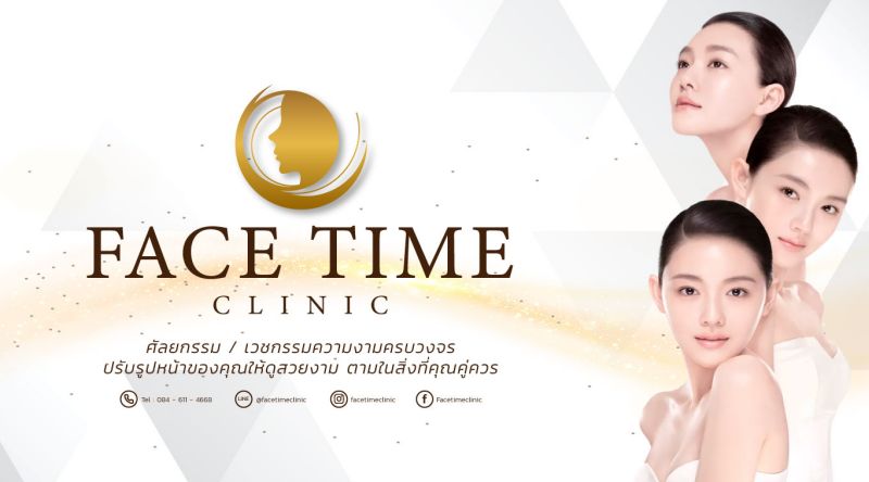 Face Time Clinic