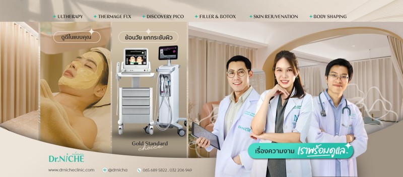 Dr.NICHE Clinic